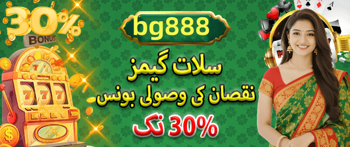 Bonus offers for new players