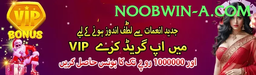 Noob Win game app for Pakistan players